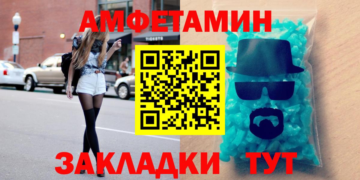 АМФЕТАМИН Розовый Борисоглебск