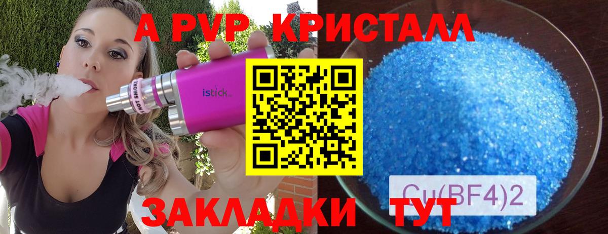 Alpha-PVP VHQ Борисоглебск