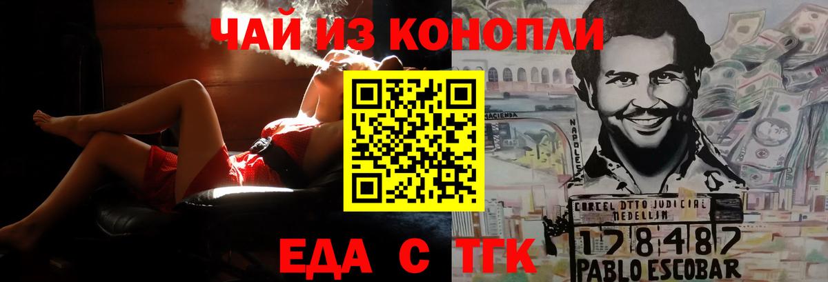 Cannafood марихуана  Вход с VPN  Борисоглебск 