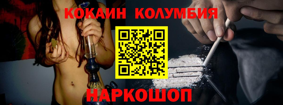 Кокаин 99% Борисоглебск