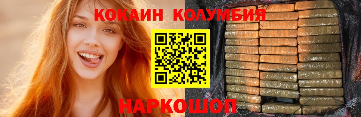 COCAIN  Вход с VPN  Борисоглебск  КОКАИН 99%  КОКАИН Columbia 