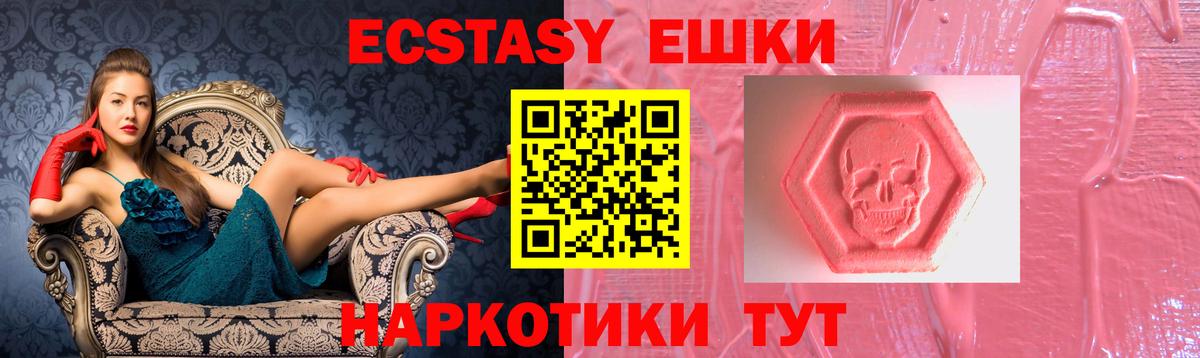 Ecstasy таблы Борисоглебск