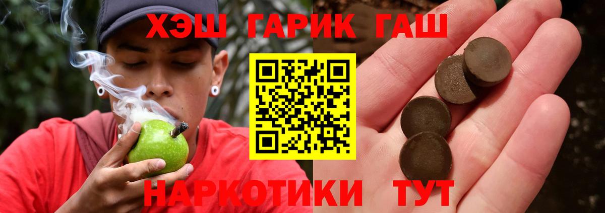 ГАШИШ убойный Борисоглебск