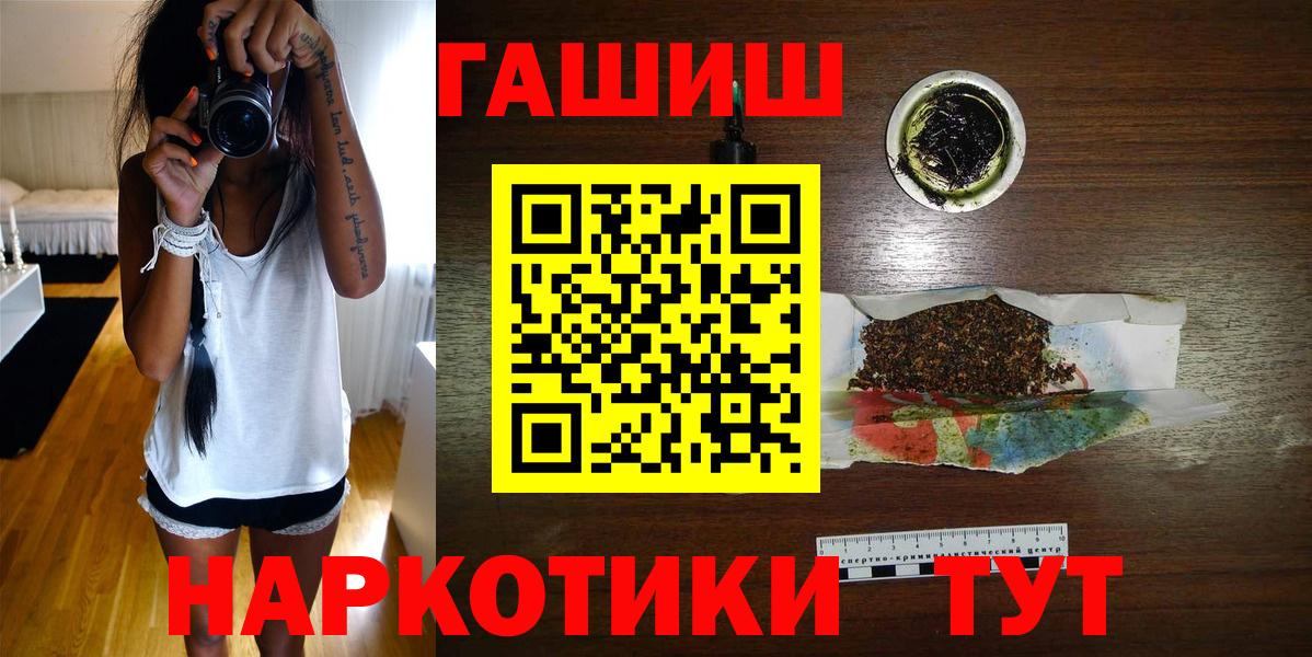 ГАШ  ГАШ Cannabis  Гашиш хэш  Вход с VPN  Борисоглебск 