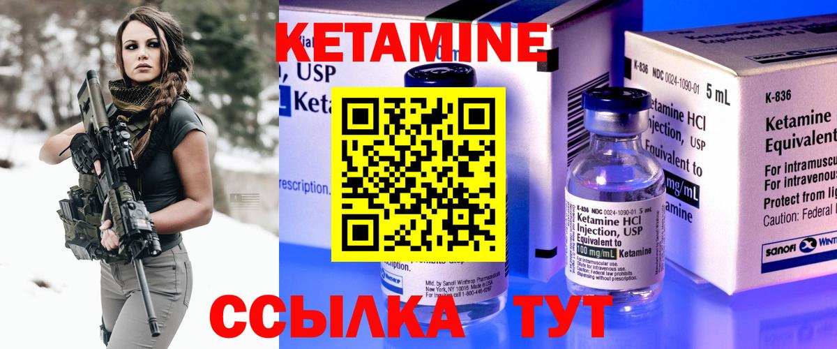 Кетамин ketamine Борисоглебск