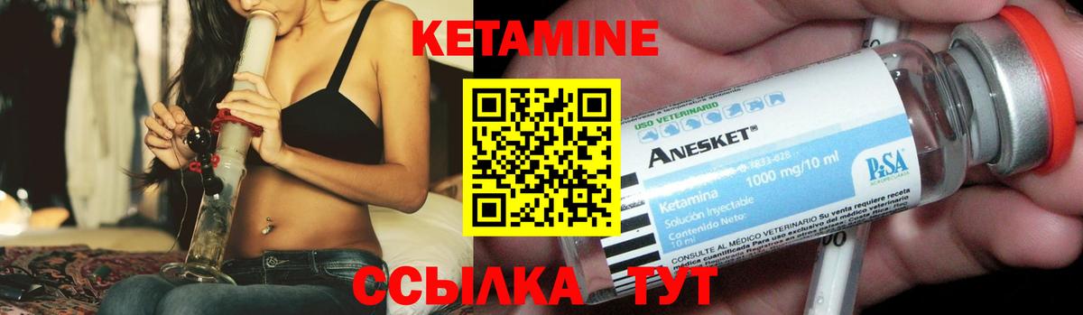 Борисоглебск  КЕТАМИН ketamine  Кетамин VHQ  Вход с VPN 