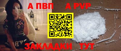 винт Апшеронск