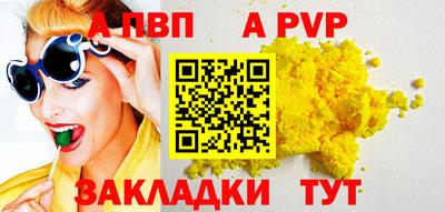 винт Апшеронск