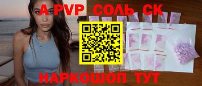винт Апшеронск