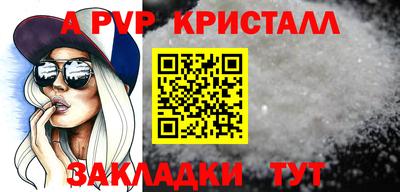 винт Апшеронск