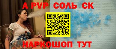 винт Апшеронск