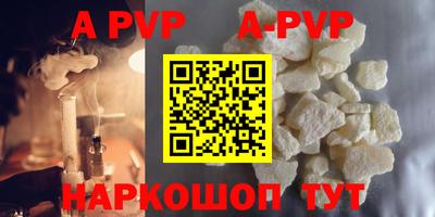 винт Апшеронск