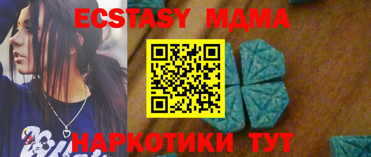 Борисоглебск  МДМА молли  МДМА  MDMA crystal  Вход с VPN 