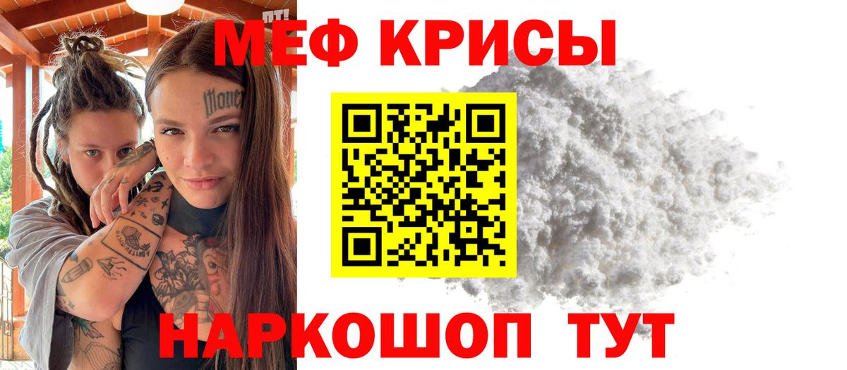 МЕФ мука Борисоглебск