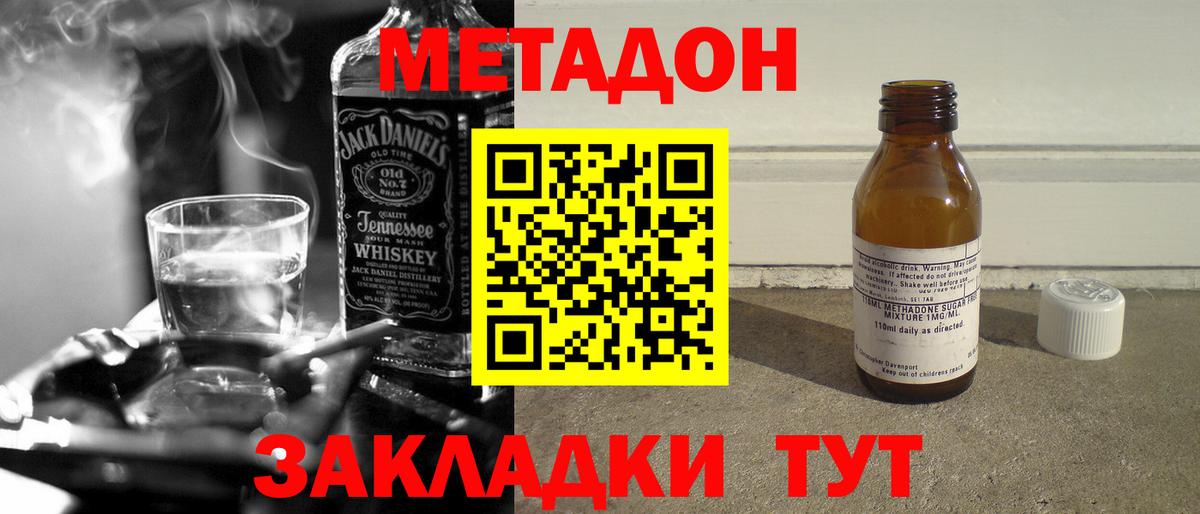 Борисоглебск  Метадон VHQ  Вход с VPN  Метадон белоснежный 