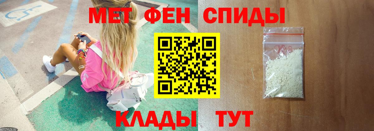 Метамфетамин пудра Борисоглебск