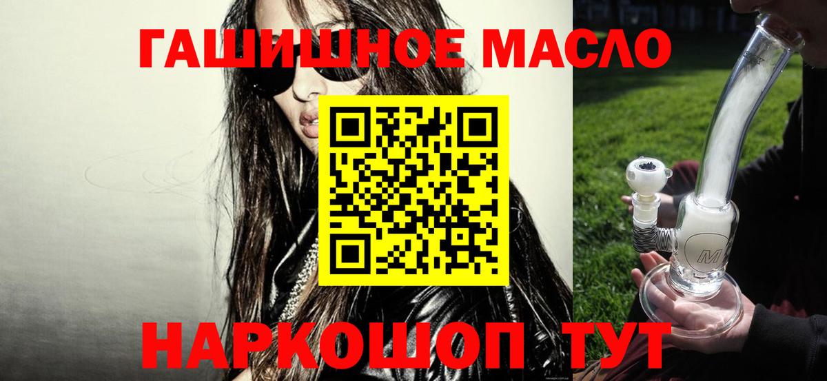 ТГК вейп  Дистиллят ТГК THC oil  Вход с VPN  Борисоглебск 